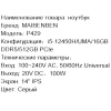 14" Ноутбук MAIBENBEN P429 серый