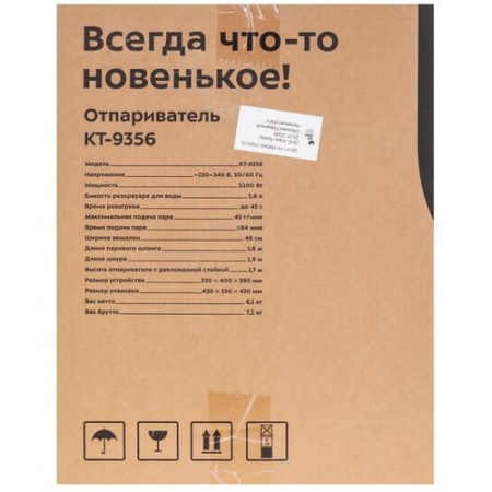 Отпариватель Kitfort КТ-9356 красный