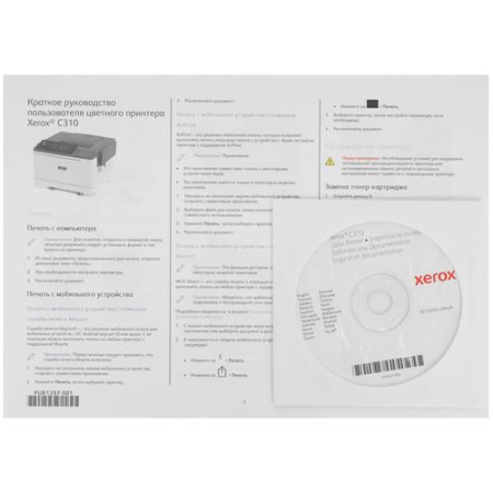 Принтер лазерный Xerox C310
