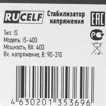 Стабилизатор напряжения RUCELF IS-400