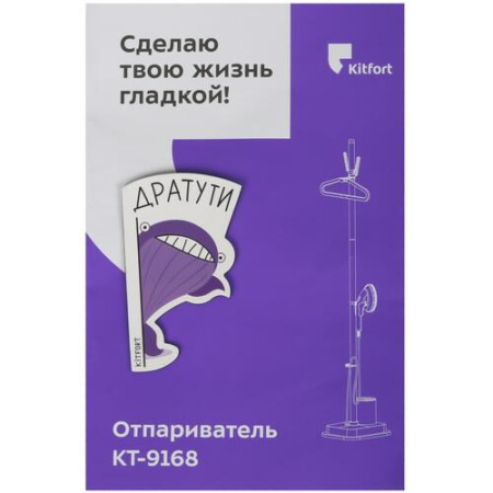 Отпариватель Kitfort КТ-9168 белый