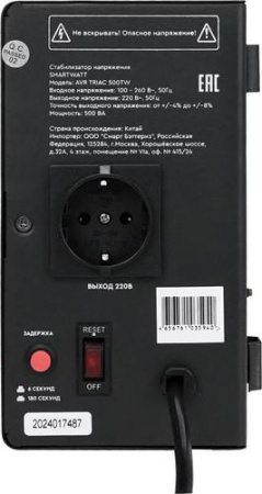 Стабилизатор напряжения SMARTWATT AVR TRIAC 500TW