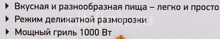 Микроволновая печь BBK 20MWG-738M/W