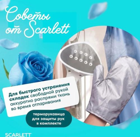 Отпариватель Scarlett SC-GS130S39 белый