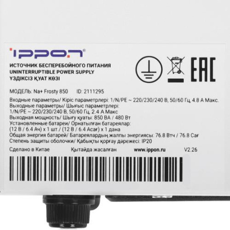 ИБП Ippon Na+ Frosty 850