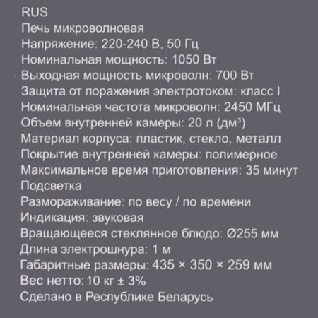 Микроволновая печь REDMOND MW2903 черный