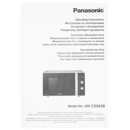 Микроволновая печь Panasonic NN-CD565B серебристый