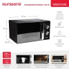 Микроволновая печь OURSSON MM2010/BL