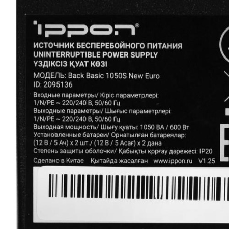 ИБП Ippon Back Basic 1050S New Euro
