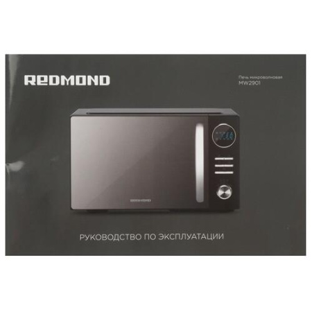 Микроволновая печь REDMOND MW2901 черный