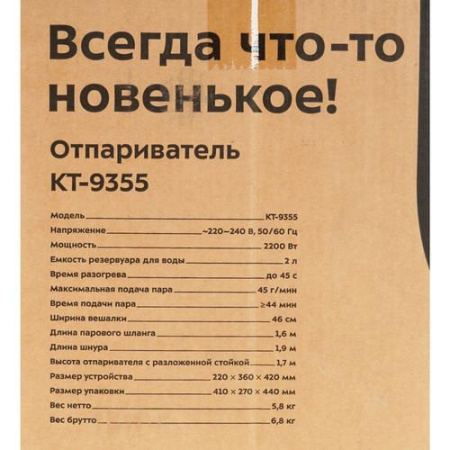 Отпариватель Kitfort КТ-9355 синий