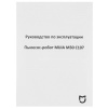 Робот-пылесос Mijia M30 Pro белый