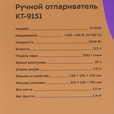 Отпариватель Kitfort KT-9151 серый
