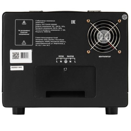 Стабилизатор напряжения SMARTWATT AVR TOWER 10000RF