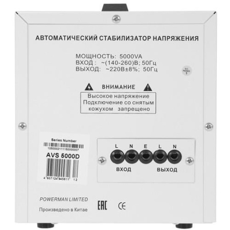 Стабилизатор напряжения PowerMan AVS 5000D