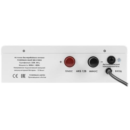 ИБП Powerman Smart 800 HYBRID