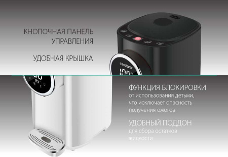 Термопот Endever Altea-2065