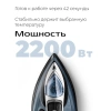 Утюг Red Solution I286