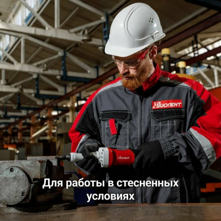 Прямошлифмашина Фиолент МШП6-9Э