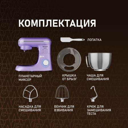 Миксер Weissgauff WSM 131 PML Prime Chef