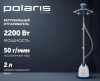 Отпариватель Polaris PGS 2230VA белый