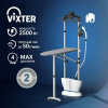 Отпариватель VIXTER GSV-6100 бирюзовый