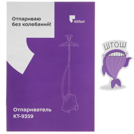 Отпариватель Kitfort КТ-9359 черный