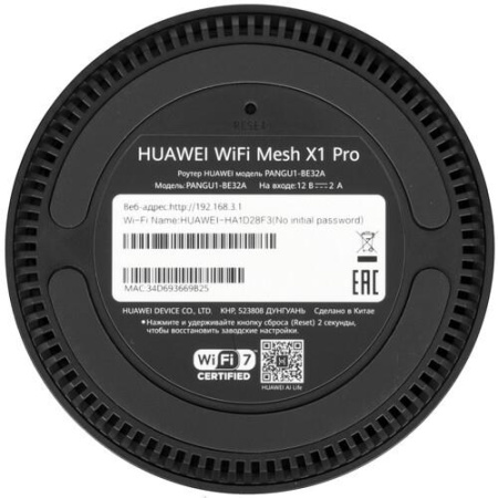 MESH-комплект Huawei X1 Pro