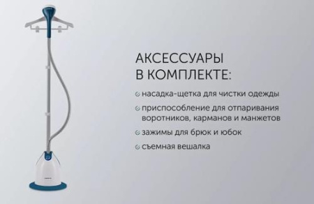 Отпариватель Polaris PGS 2230VA белый