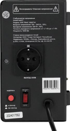 Стабилизатор напряжения SMARTWATT AVR TRIAC 1000TW