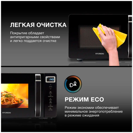 Микроволновая печь Hyundai HYM-D3039 черный