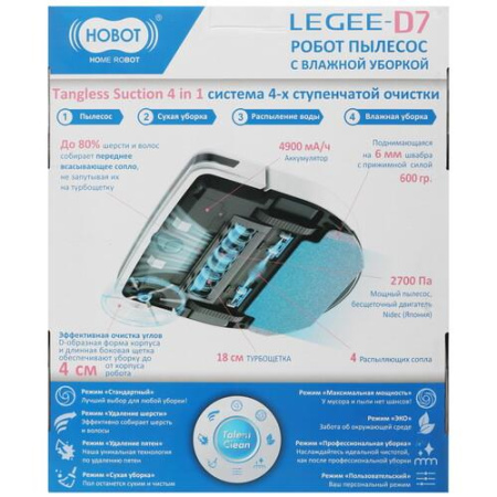 Робот-пылесос HOBOT LEGEE-D7 белый