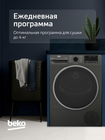 Сушильная машина Beko B3T47239A серый