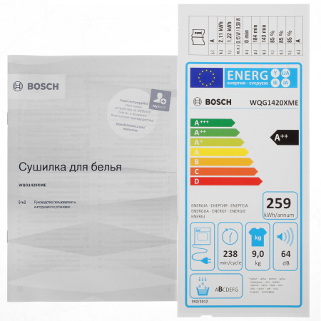 Сушильная машина Bosch WQG1420XME серый