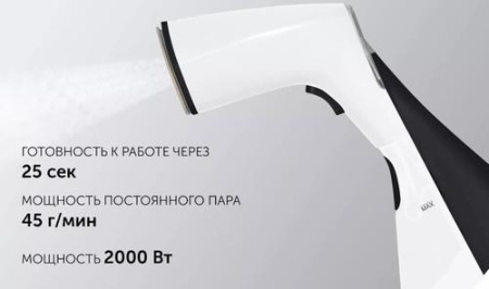 Отпариватель Polaris PGS 2050CA белый