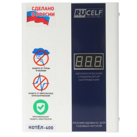 Стабилизатор напряжения RUCELF КОТЕЛ-400