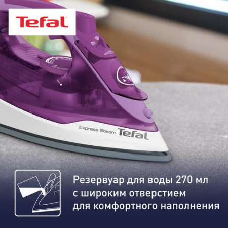 Утюг Tefal Express Steam FV2836E0 фиолетовый