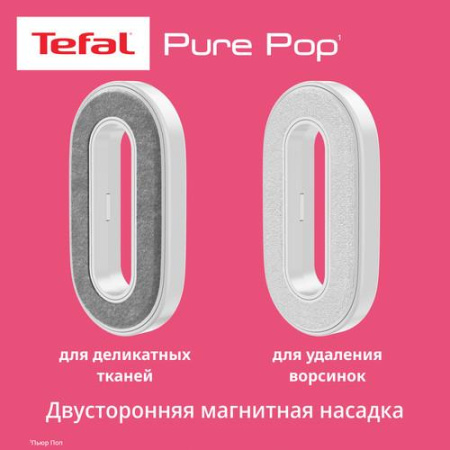 Отпариватель Tefal DT2023F0 розовый