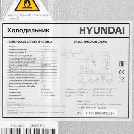 Холодильник многодверный   Hyundai CS6073FV белый