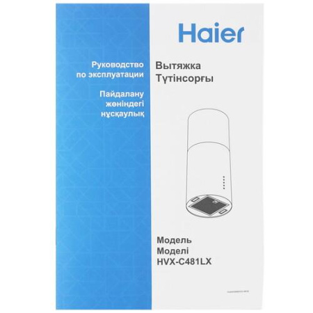 Вытяжка островная Haier HVX-C481LX серебристый