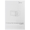 Микроволновая печь Midea MM719M2V-W белый