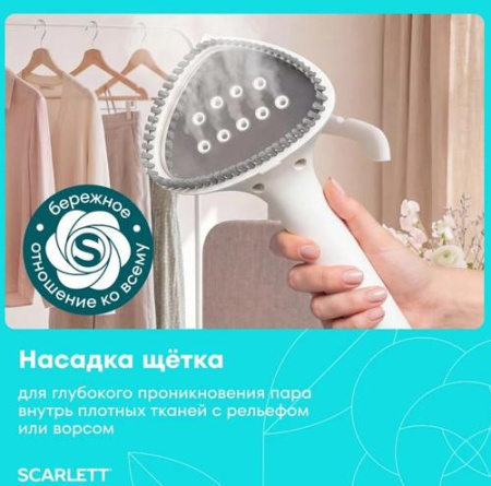 Отпариватель Scarlett SC-GS130S39 белый