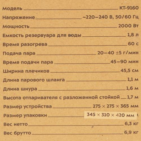 Отпариватель Kitfort KT-9160 оранжевый