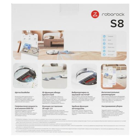 Робот-пылесос Roborock S8 белый