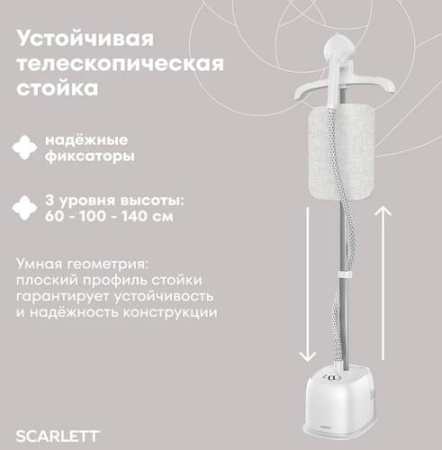 Отпариватель Scarlett SC-GS130S39 белый