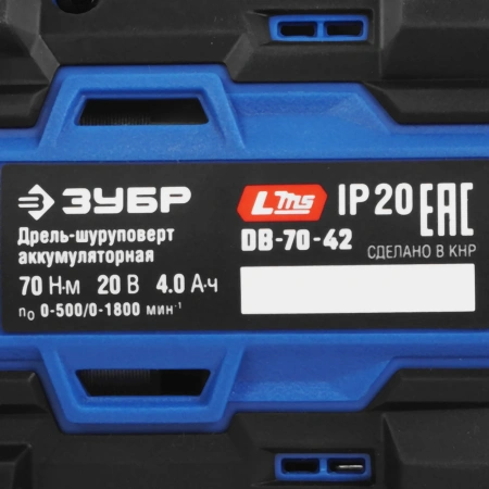 Дрель-шуруповерт Зубр DB-70-42