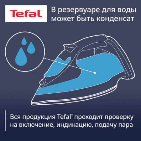 Утюг Tefal Express Steam FV2836E0 фиолетовый