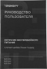 ИБП Ippon Pacific 1000