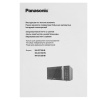 Микроволновая печь Panasonic NN-GT35HBZPE черный