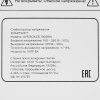 Стабилизатор напряжения SMARTWATT AVR BOILER 1500RW